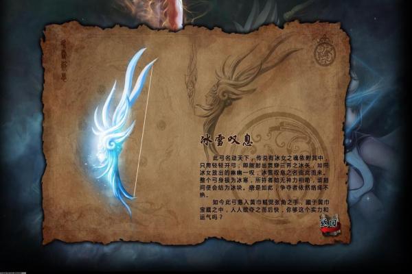 《天命奇御2》结局解析与最佳结局攻略(图1)